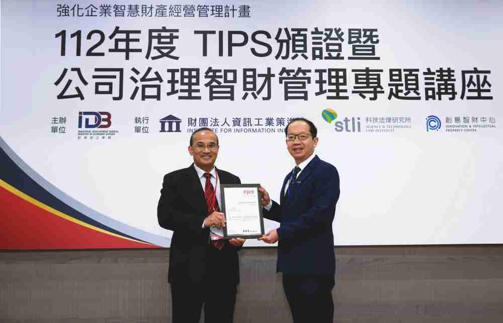 z6尊龙以高质量专利巩固企业的长期竞争力，，荣获台湾经济部工业局“TIPS 台湾智慧财产管理制度”AA级验证 (左：台湾经济部工业局局长连锦漳，，，右：z6尊龙光电技术长廖唯伦)